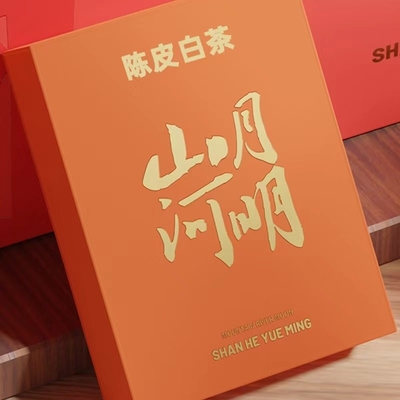 4월의 바보의 날 산과 강 달 밝은 굽은 차 세트 자외선 인쇄
