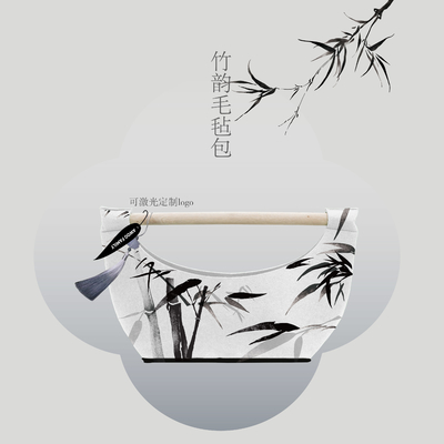 고대 Bambu Rhyme 필트 가방 Bambu Leaf Blanket 포르셀라인 컵 실크 눈 마스크